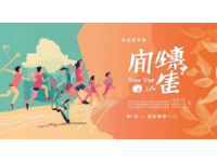 五一自驾狂欢之旅，共赴夏沙音乐盛宴！
