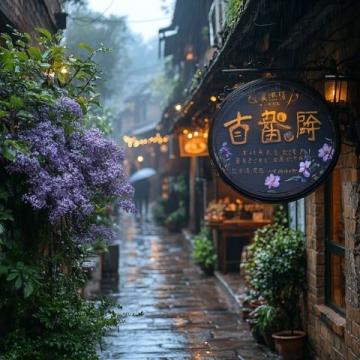 南京雨中漫步:探寻8大浪漫景点的魅力时光