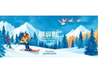 跟着村排去旅行50万元惠民消费券大放送！快来鄂托克前旗畅享冰雪盛宴