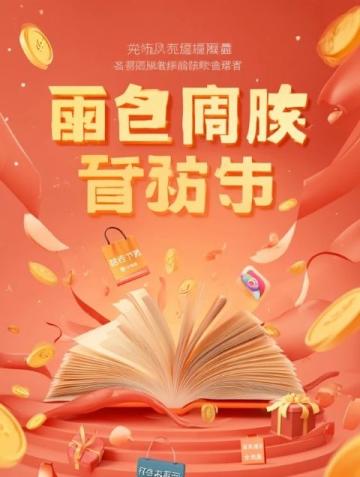 人教版六年级下册语文骑鹅旅行记教学设计及重点解析