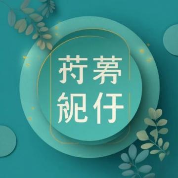 初中语文冲刺必备:六册文言文通假字与成语知识点汇总