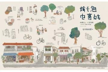 民国版城市人文旅游指南：中华书局“都市地理小丛书”重印记