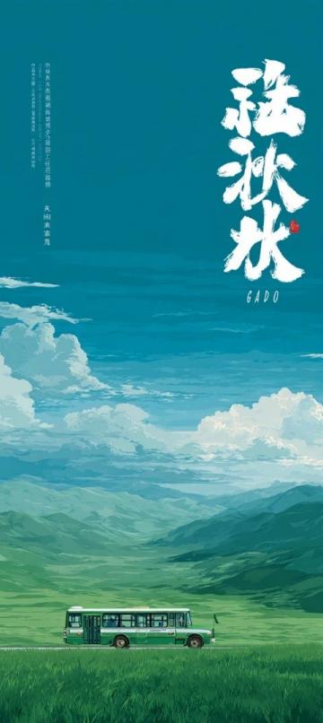 戳这里,一起来集邮>青海湖美丽风光等你来看!