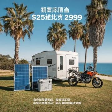 沿海南北,福建风情一网打尽:房车之旅一个月