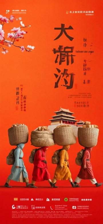 职场新人张伟的五一八达岭长城之旅:友情、挑战与自我发现