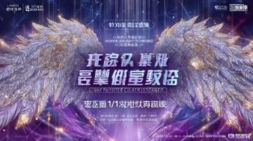 2025年岳阳市将举办第五届湖南文化旅游嘉年华，打造历史与科技融合的文旅盛宴