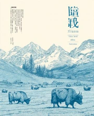 新疆旅游攻略 北疆旅游攻略自驾详细攻略