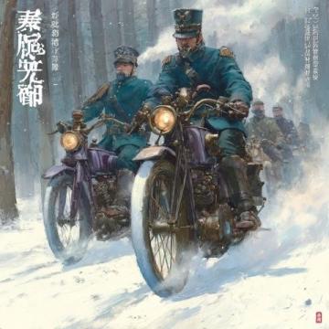 大美雪域寒疆行——漠河探秘之旅(致敬新时代最可爱的人)