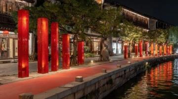 嘉兴旅游必住:体验月河古镇水乡夜景