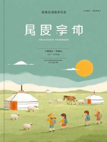寒假必备:六年级语文下册知识点汇总预习助手